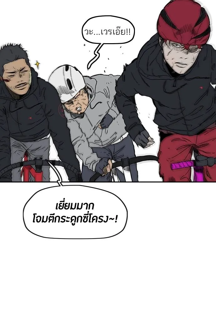 Wind Breaker ตอนที่ 241 รูปที่ 22