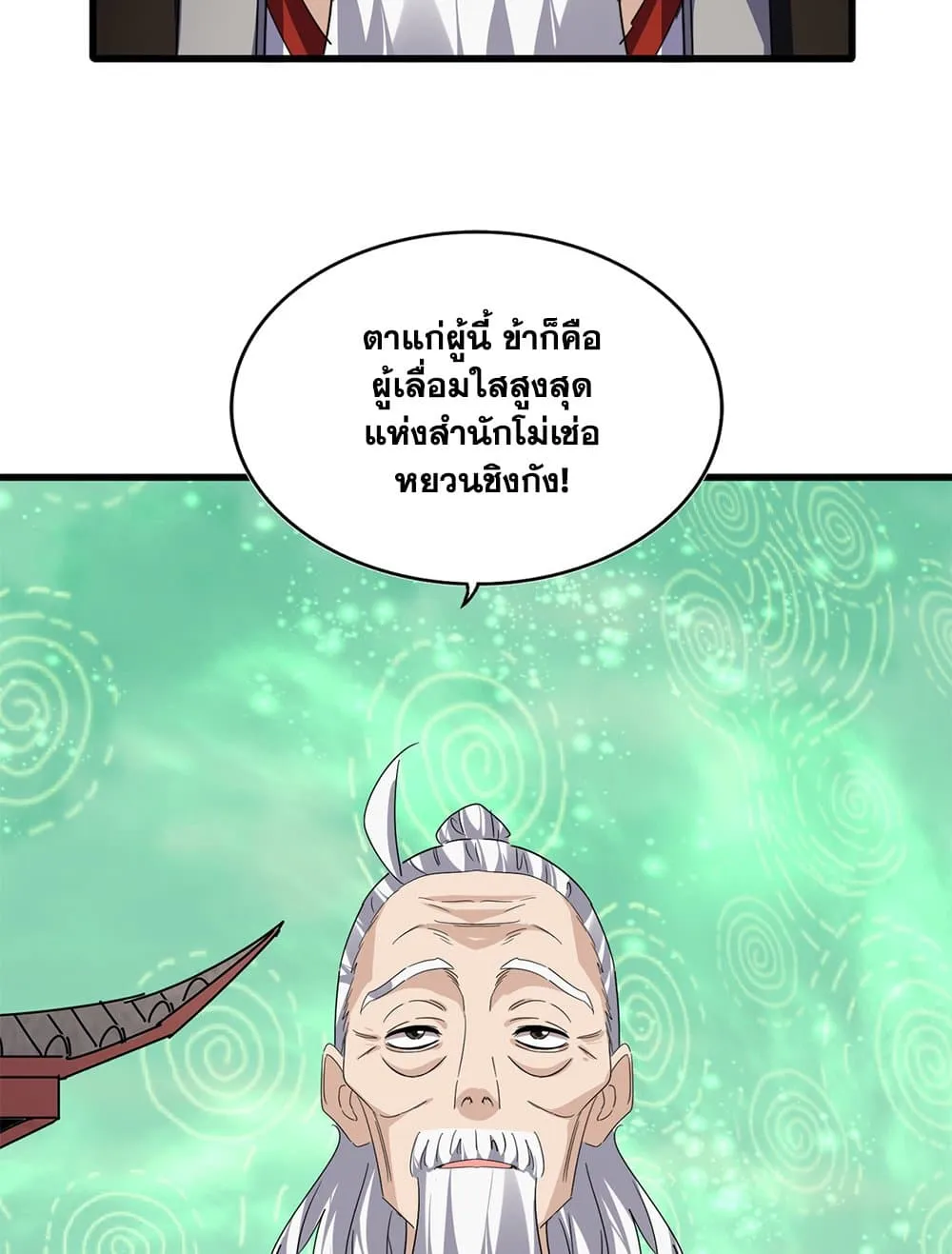 Magic Emperor ราชาจอมเวทย_ ตอนที่ ตอนที่ 781 รูปที่ 49