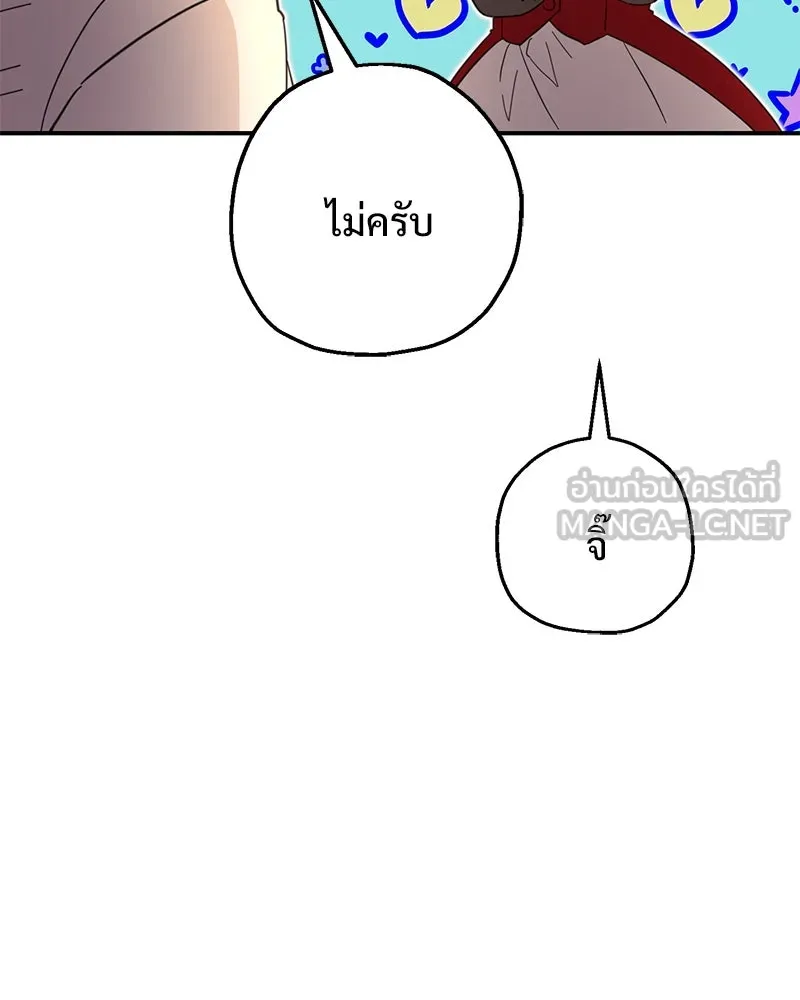 อนาคตพบรัก ตอนที่ 15 รูปที่ 99