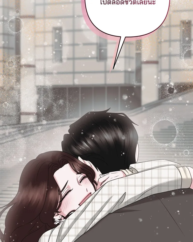 สามีที่ไม่ได้ขอ ตอนที่ 53 รูปที่ 145