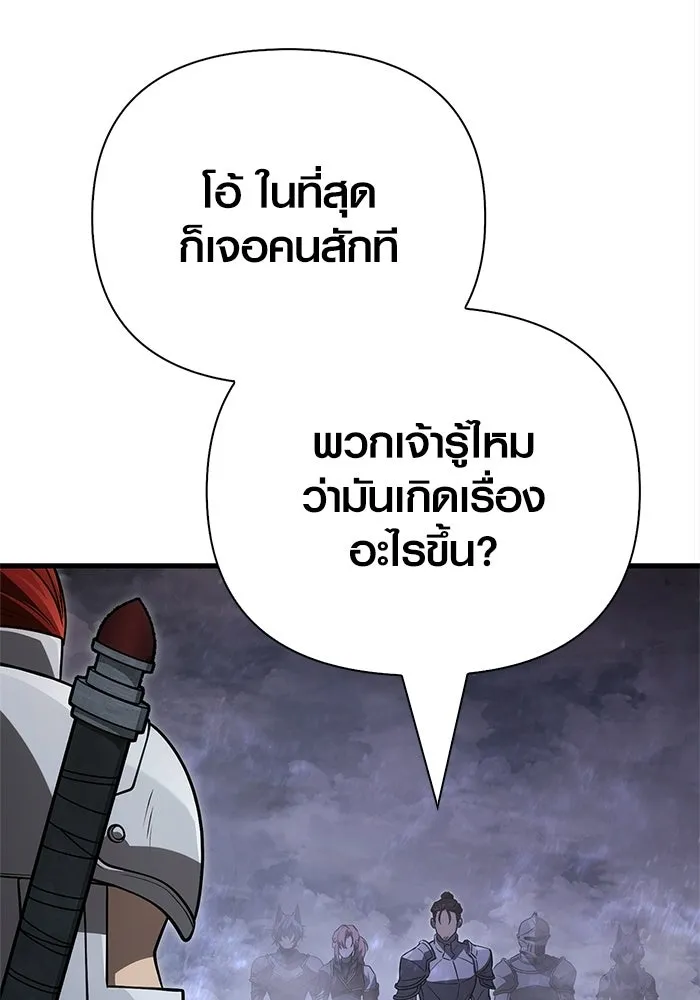 เอาชีวิตรอดในเกมฉบับคนเถื่อน ตอนที่ 135 เลือกทางไหน รูปที่ 181
