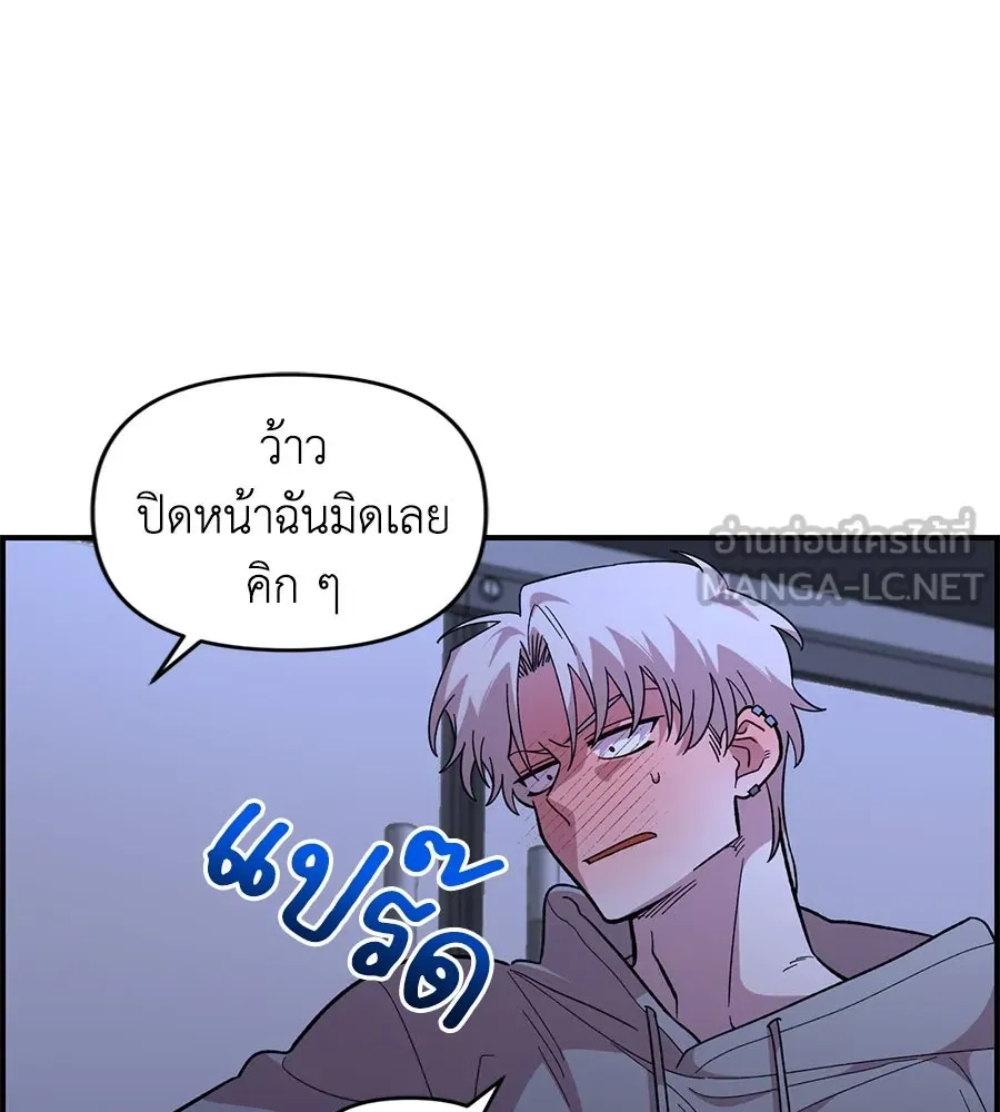 เพื่อนกันมันส์เกิน ตอนที่ 19 รูปที่ 36