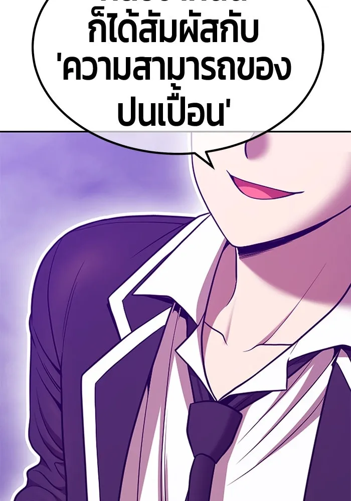 +99 ท่อนไม้พร้อมบวก ตอนที่ 17 ผู้เล่นปนเปื้อน vs พีซ (6) รูปที่ 469