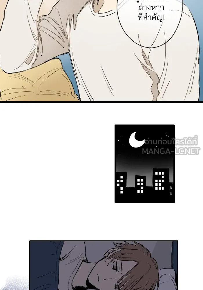 ฉันเปล่าร้องไห้ซะหน่อย ตอนที่ 29 รูปที่ 18