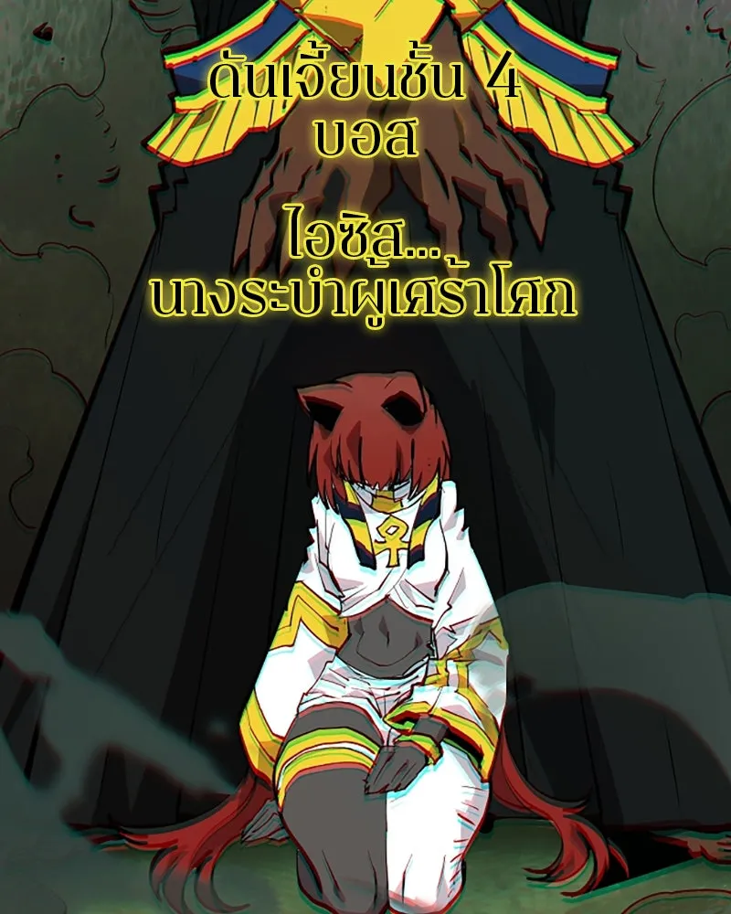 Player ตอนที่ 115 รูปที่ 161