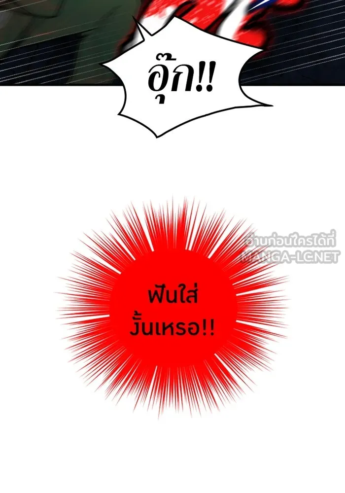 เพลเยอร์เลือดเทวะ ตอนที่ 2 ประตูสีรุ้ง รูปที่ 222