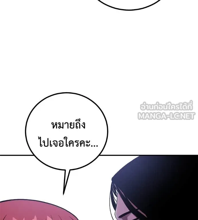 เรียกฉันว่าพระเจ้า ตอนที่ 52 รูปที่ 185