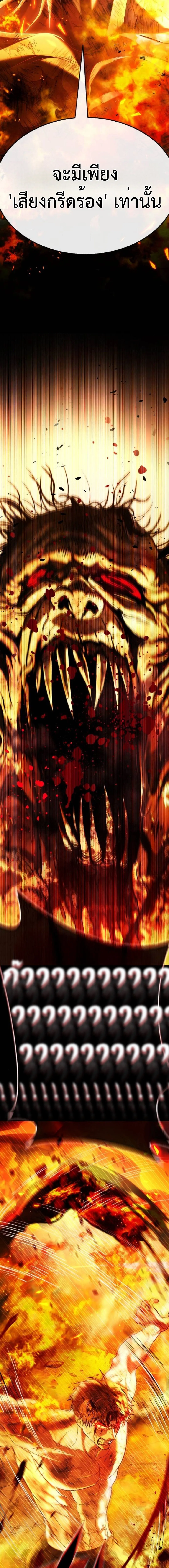 Zombie Papa ค_ณพ_อระห_ำพ_นธ_ซอมบ_ ตอนที่ ตอนที่ 8 รูปที่ 19