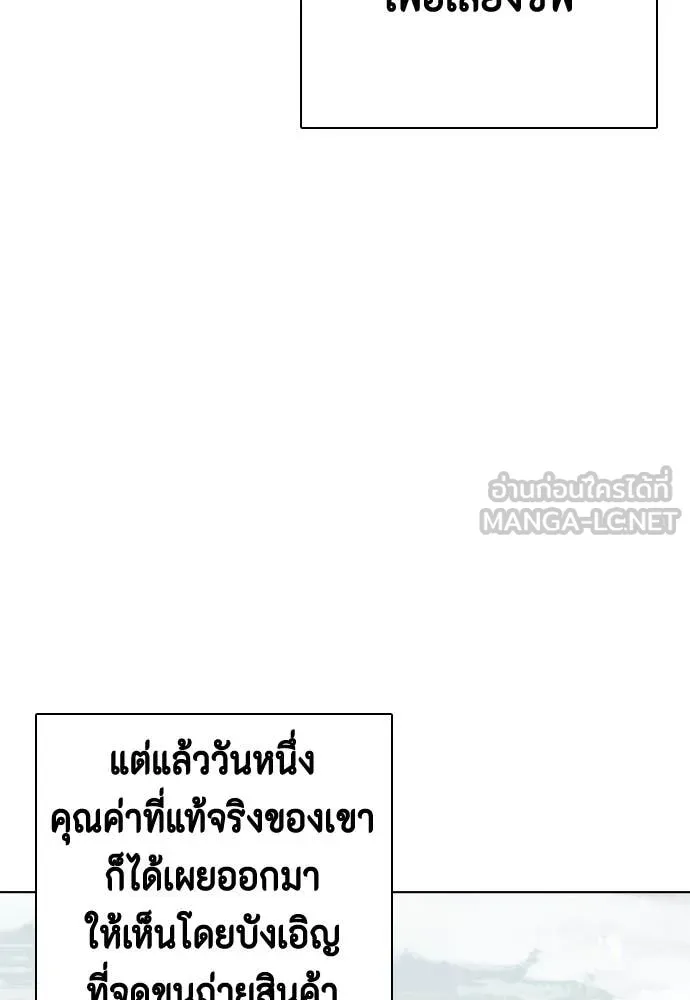 หมาหัวเน่า ตอนที่ 160 รูปที่ 104