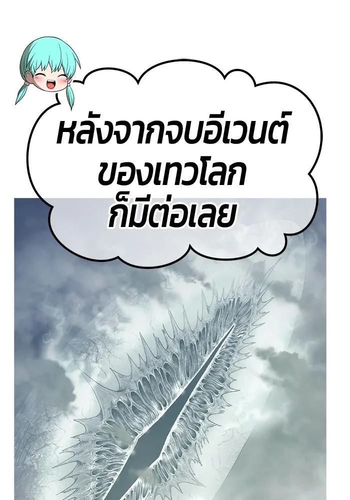 +99 ท่อนไม้พร้อมบวก ตอนที่ 68 รูปที่ 16