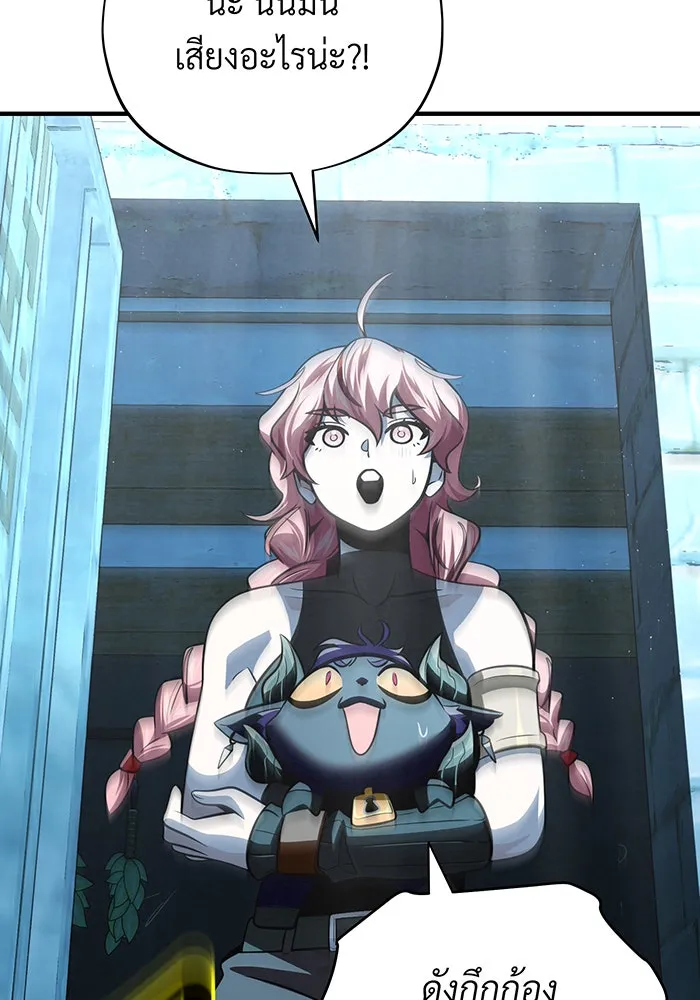 จอมเวทเกิดใหม่ในรอบ 66666 ปี ตอนที่ 122 รูปที่ 20