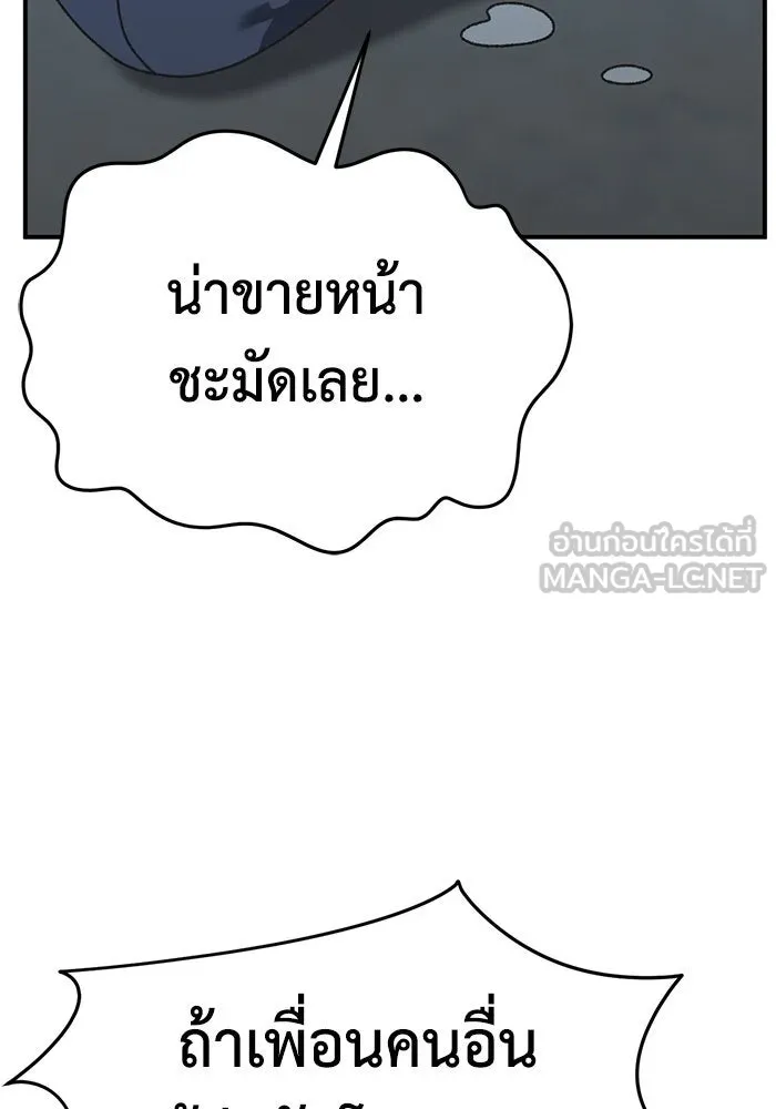 ช่วยเปลี่ยนฉันที ตอนที่ 296. ซีซัน 3 โซอินกุก 4 รูปที่ 15