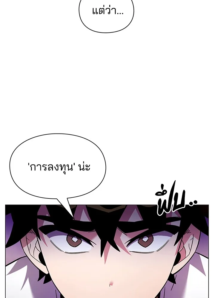 คืนแห่งโทแกบี ตอนที่ 26 รูปที่ 8