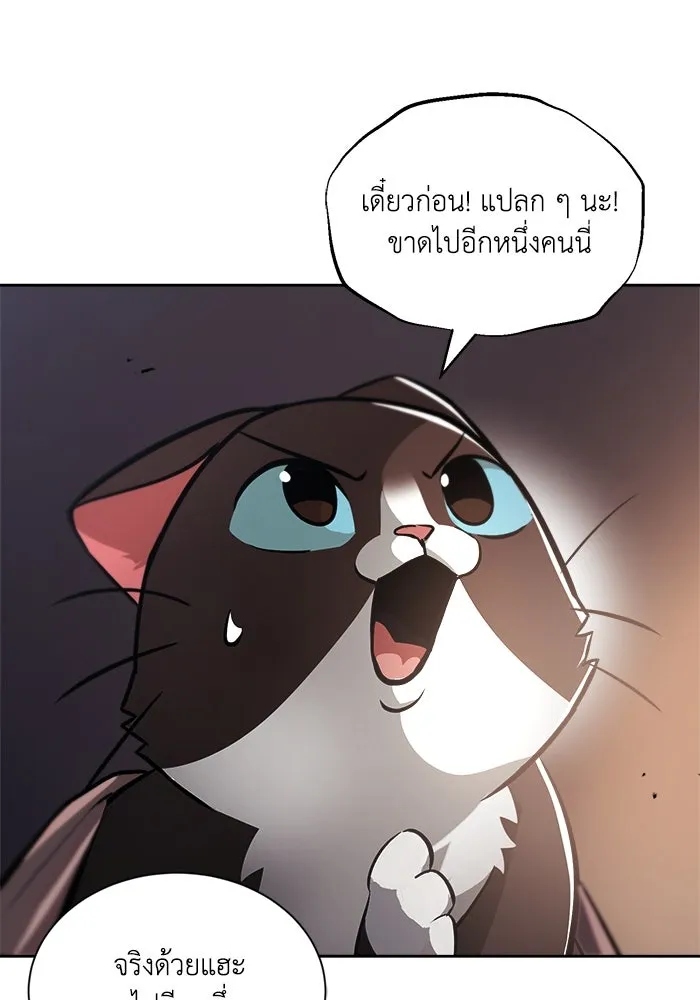 ชีวิตพลิกผันของลอร์ดผู้เกียจคร้าน ตอนที่ 47 ผลประโยชน์ร่วมกัน รูปที่ 38
