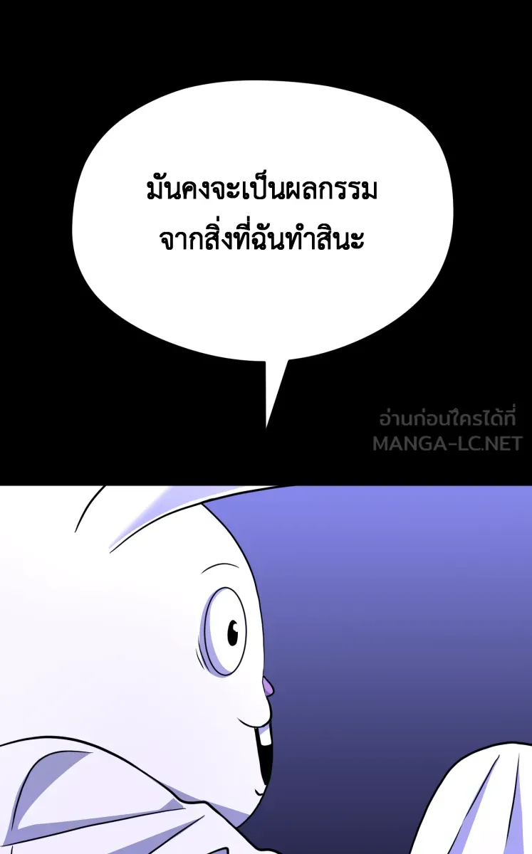 Hunter Game ตอนที่ 69  เขี้ยวของแมว รูปที่ 42