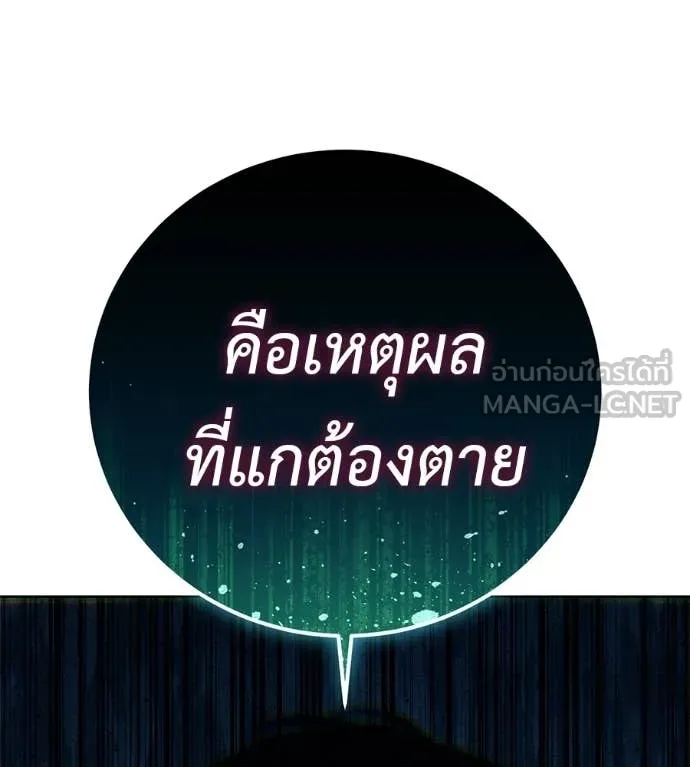 มัจจุราชชุดแดง ตอนที่ 43 รูปที่ 9