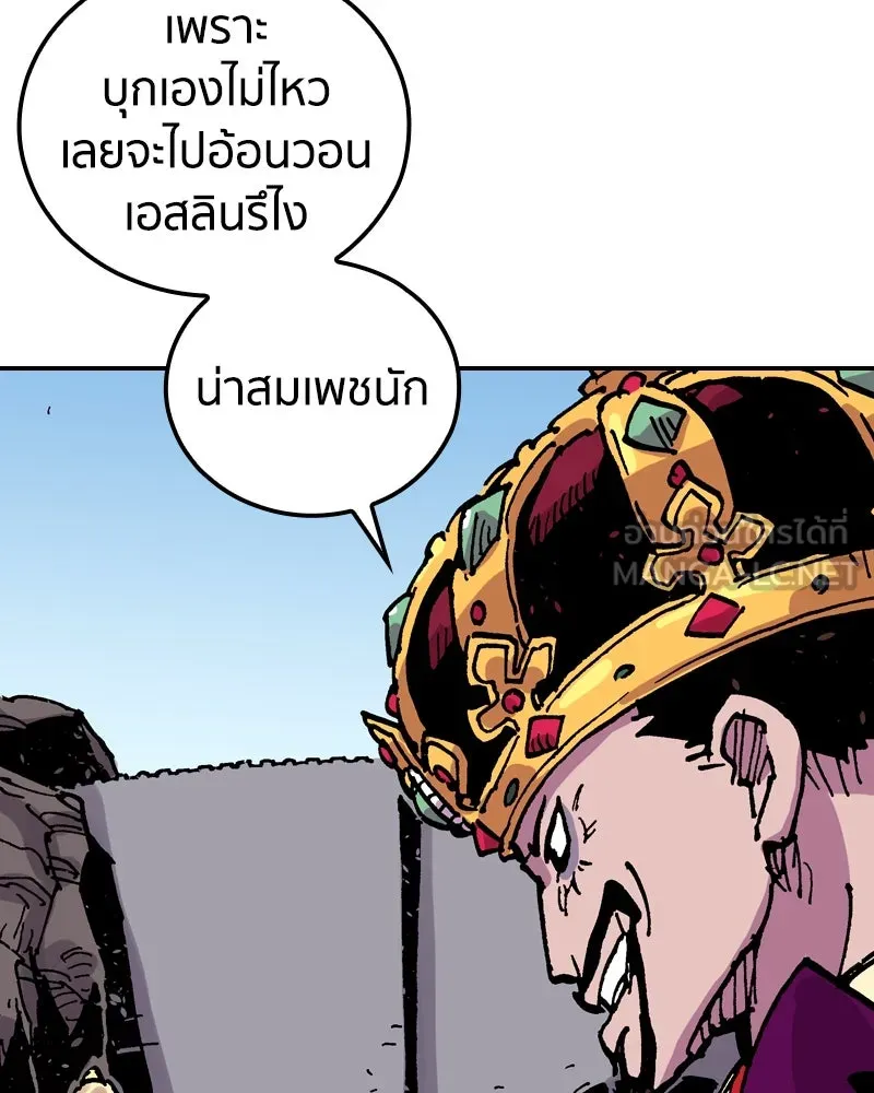 เคลวาเทส อสูรจอมราชัน ตอนที่ 61 การประชุมของทั้งสามอาณาจักร (2 รูปที่ 21