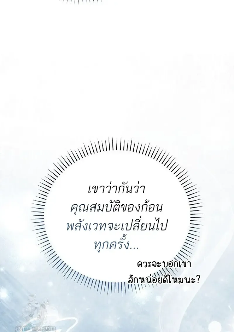 Concept Grasping Magic Genius ตอนที่ ตอนที่ 41 รูปที่ 98