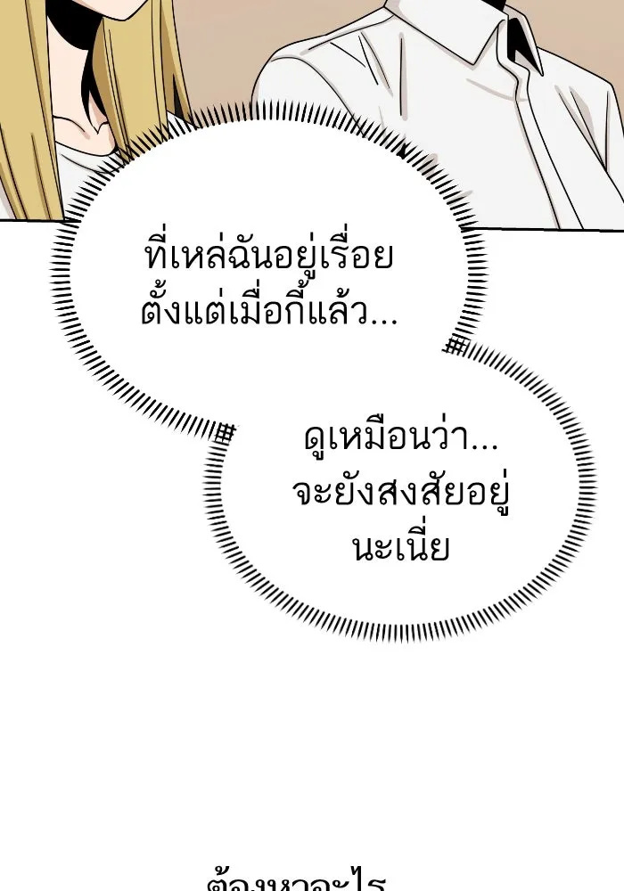 โชคชะตานำพารัก ตอนที่ 50 นี่ รูปที่ 98