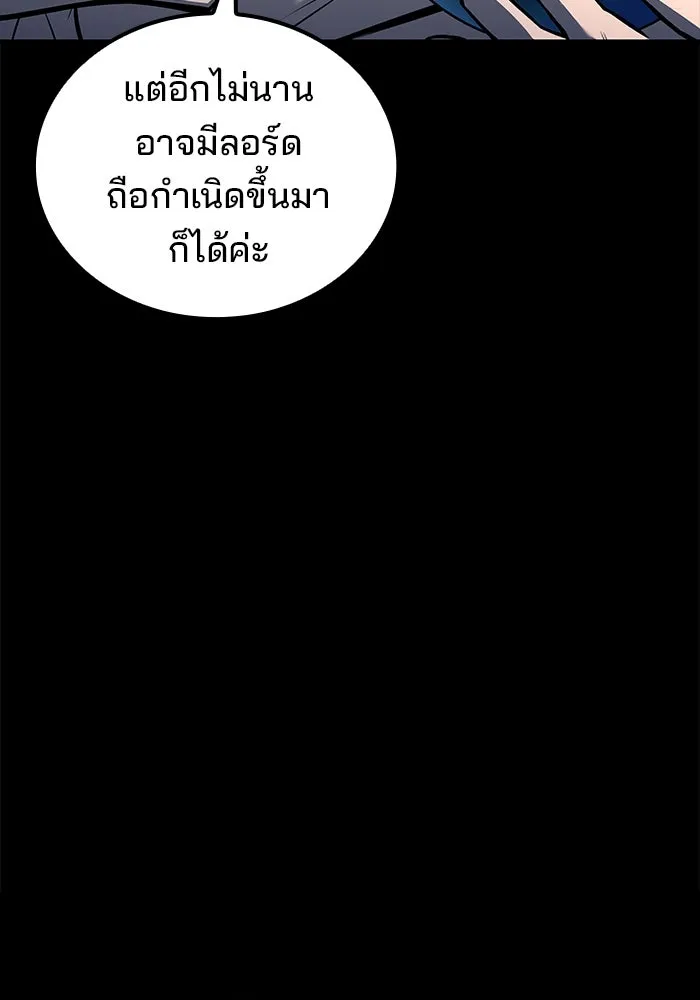 ครัวจอมเวท ตอนที่ 66 รูปที่ 10