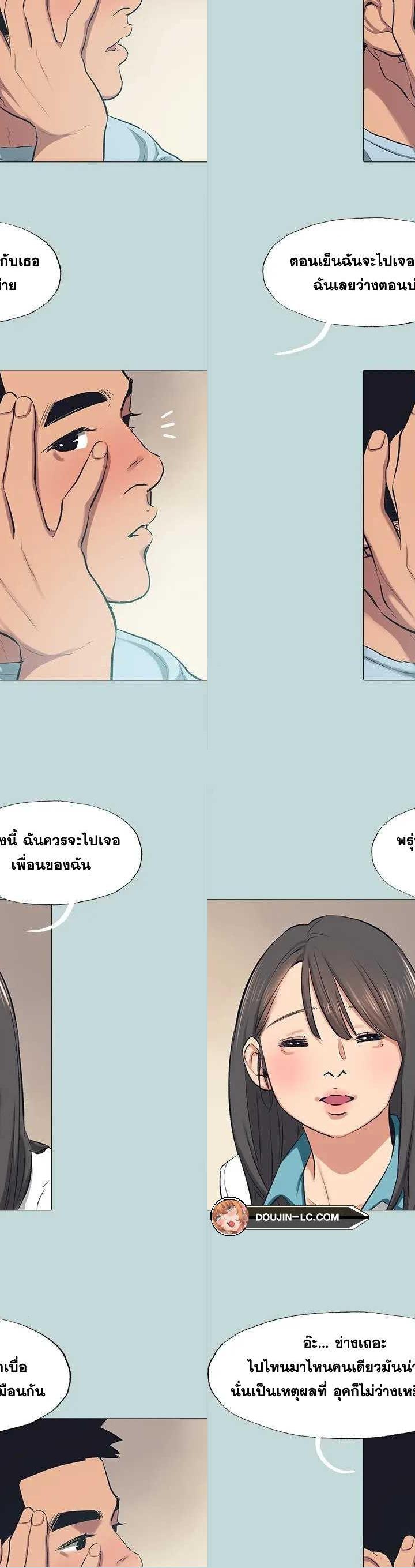 Summer Vacation ตอนที่ 97 23