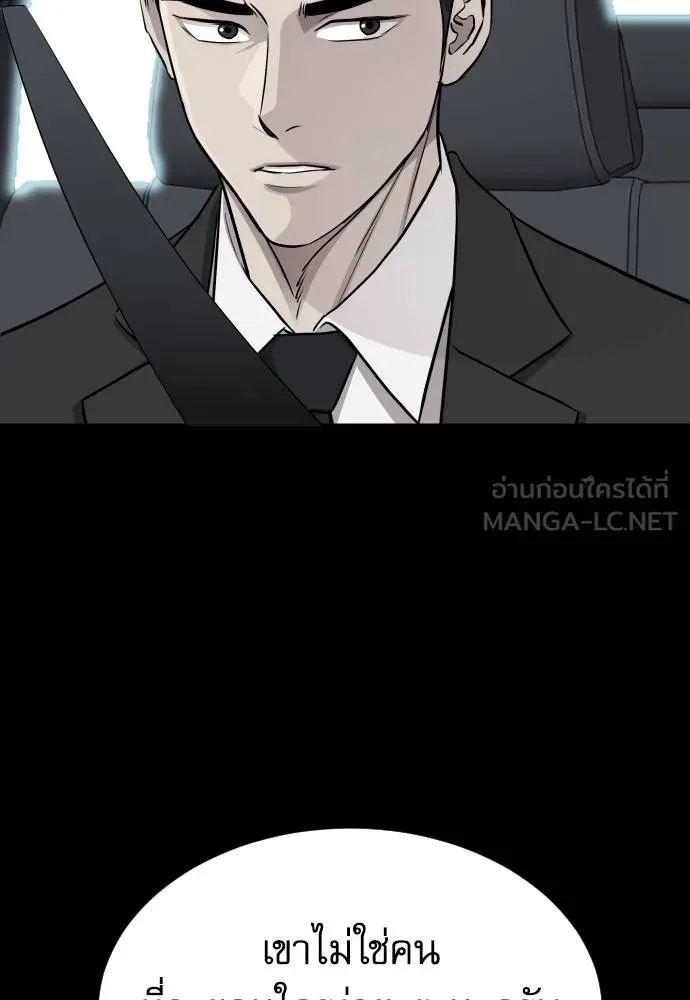 หลานอัจฉริยะ ตอนที่ 17 รูปที่ 125