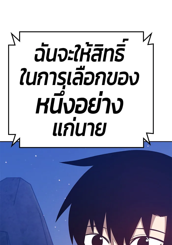 +99 ท่อนไม้พร้อมบวก ตอนที่ 10 รูปที่ 302