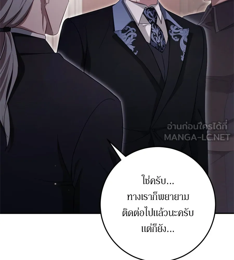 เบื้องหลังรอยยิ้มของเจ้าหญิง ตอนที่ 34 รูปที่ 96
