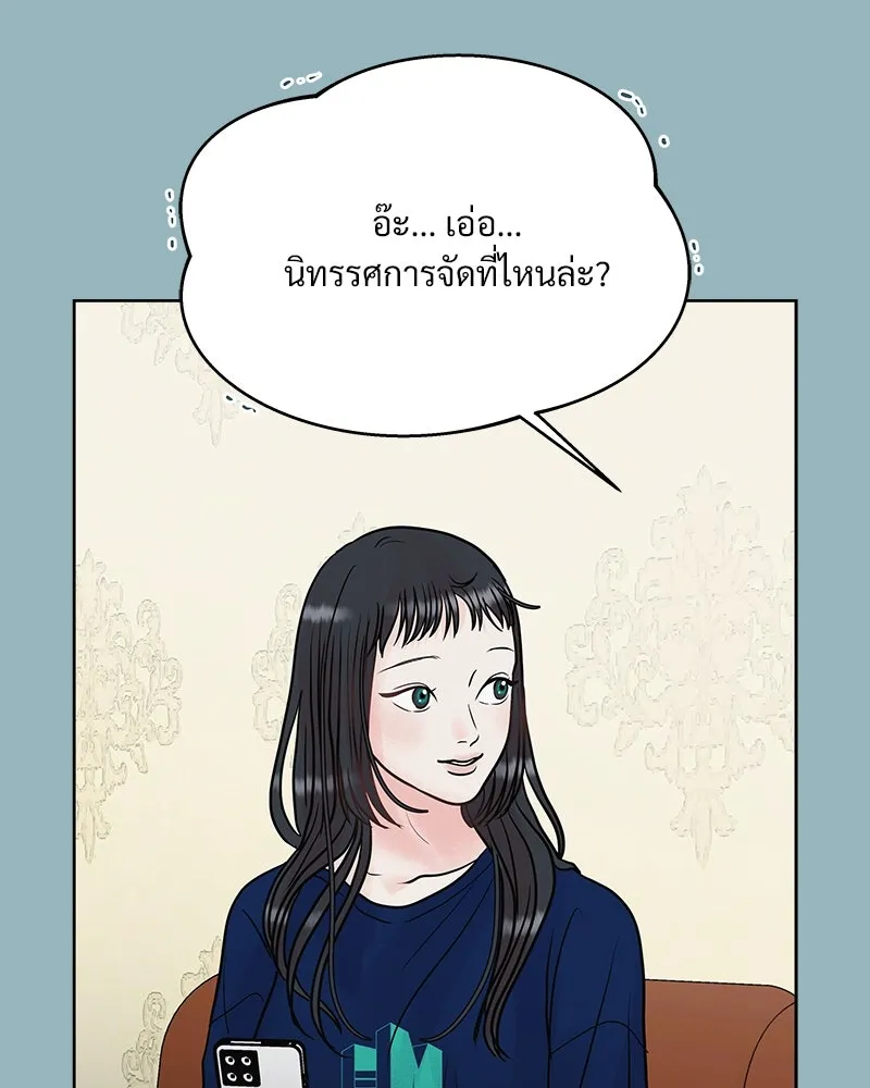 รักนี้ไม่ต้องมีเซนส์ ตอนที่ 12 รูปที่ 157