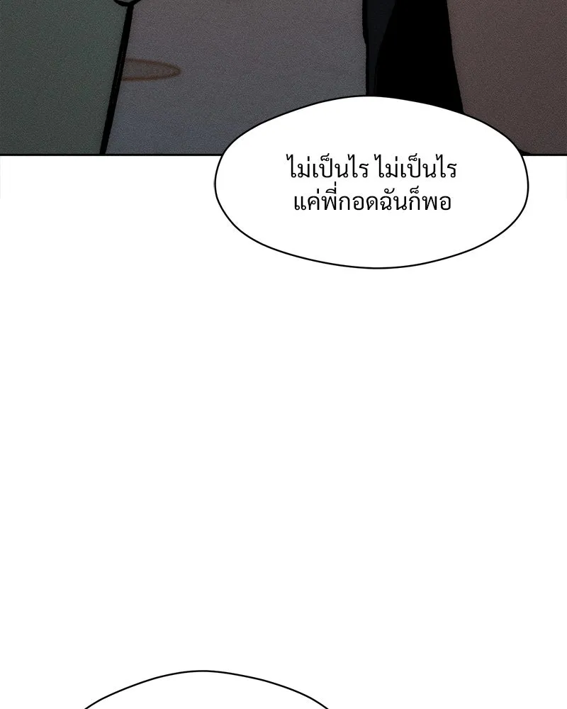 บุปผารุ่มราคะ ตอนที่ 16 รูปที่ 160