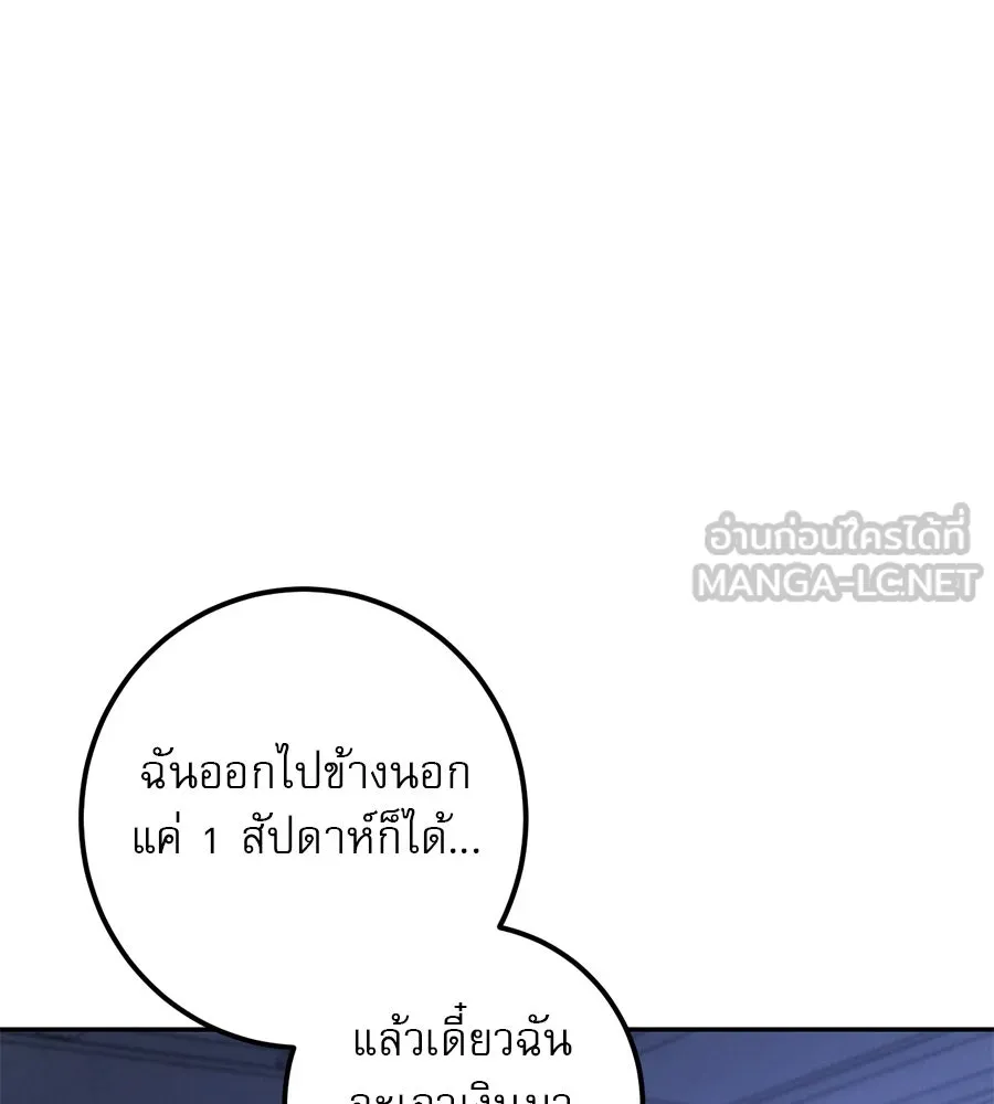 เรือนจำรัก ตอนที่ 33 รูปที่ 159