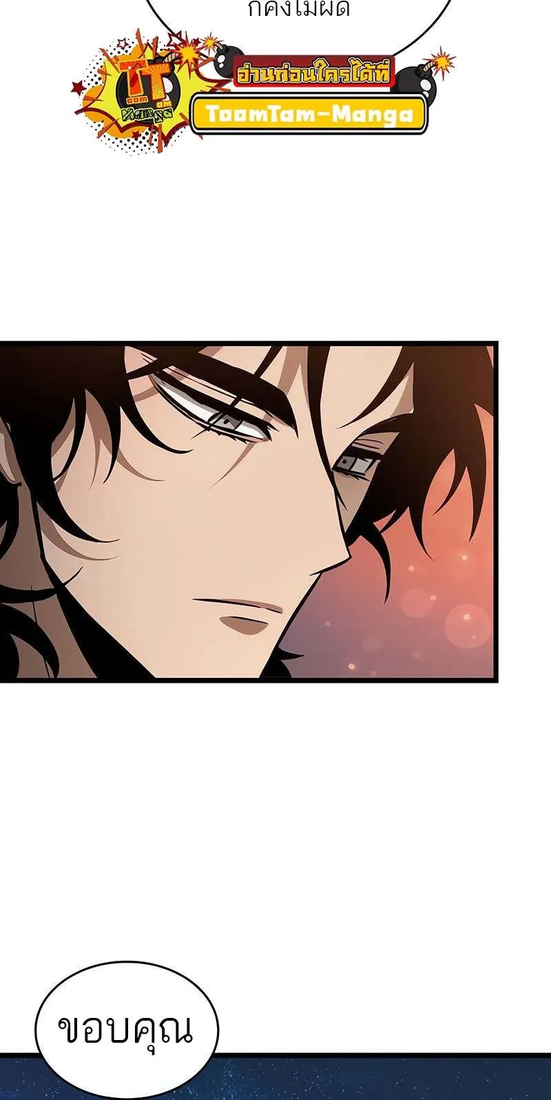 The World After the end โลกหล_งการล_มสลาย ตอนที่ ตอนที่ 170 รูปที่ 16