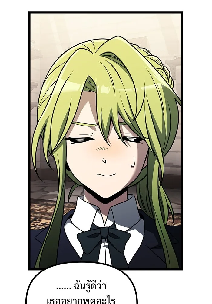 อัศวินดำล่าท้าเวลา ตอนที่ 34 รูปที่ 107
