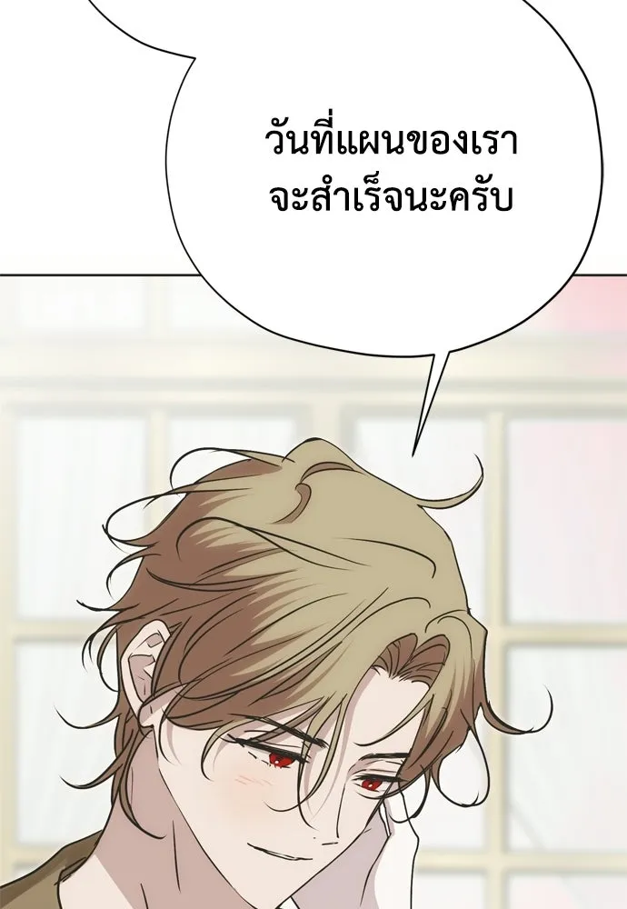 คมเขี้ยวชำระแค้น ตอนที่ 62 รูปที่ 106