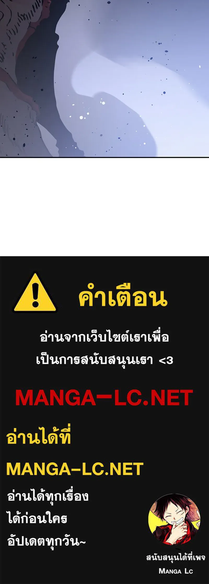 Player ตอนที่ 23 รูปที่ 85