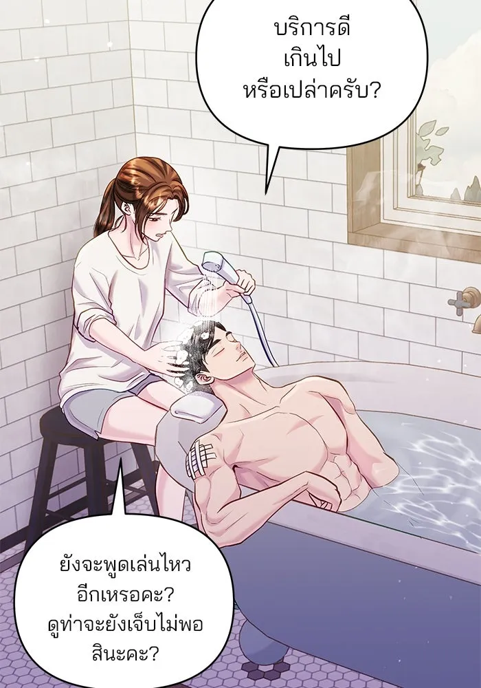 คู่มือคว้าหัวใจนายตัวร้าย ตอนที่ 60 รูปที่ 4