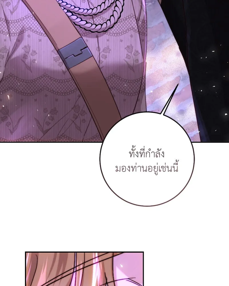 เจ้าหญิงคลั่งแห่งวังหลวง ตอนที่ 60 รูปที่ 88