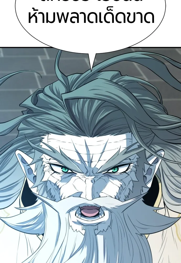 ยอดสถาปนิกผู้พิทักษ์อาณาจักร ตอนที่ 111 รูปที่ 88