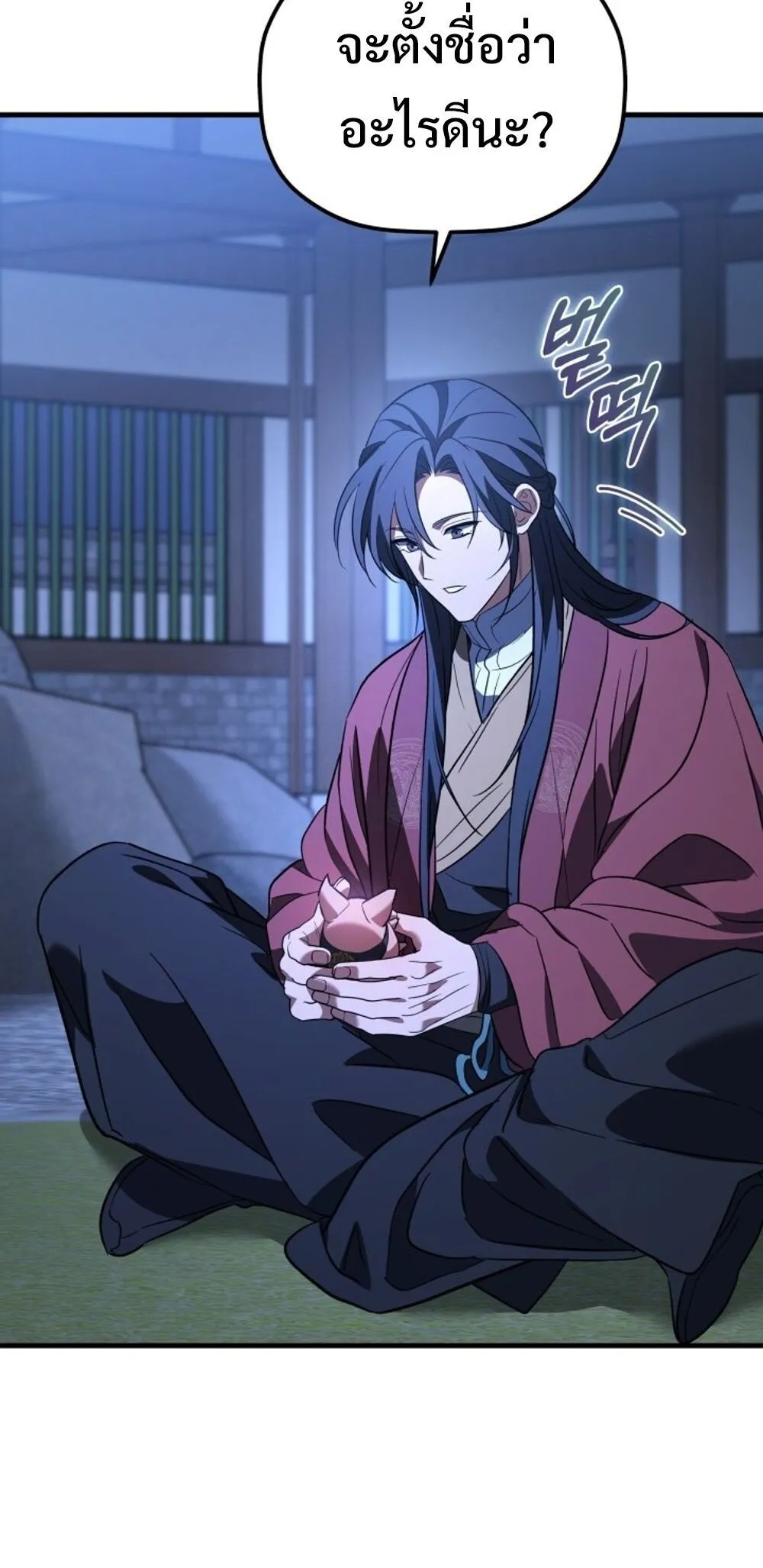 The Youngest Son of the Eunhae Sangdan บ_ตรชายคนส_ดท_องแห_งหอการค_าอ_นเฮ ตอนที่ ตอนที่ 29 รูปที่ 54