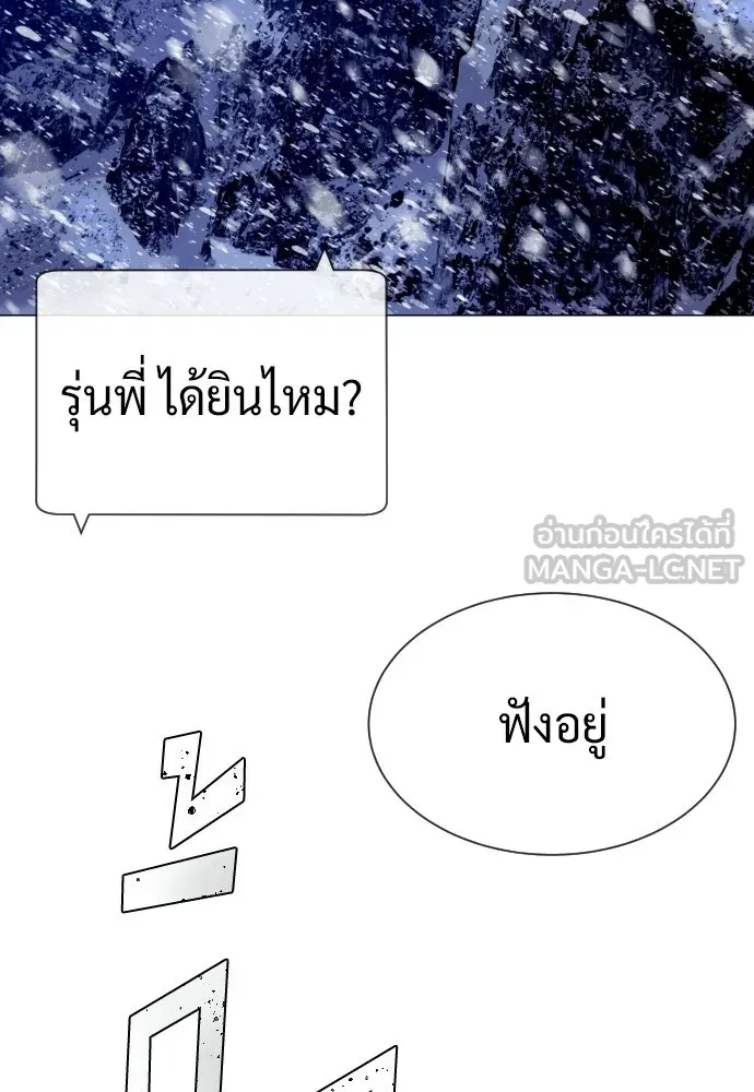 นักฆ่าย้อนวัย ตอนที่ 124 รูปที่ 171