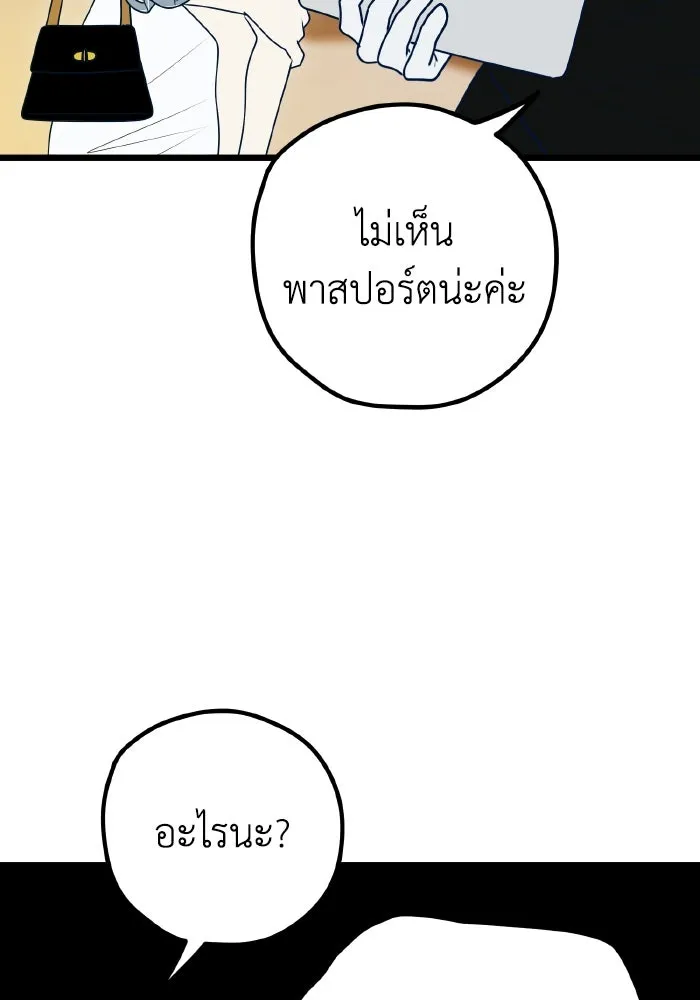 รักนี้ไม่มีรีไซเคิล ตอนที่ 113 รูปที่ 25