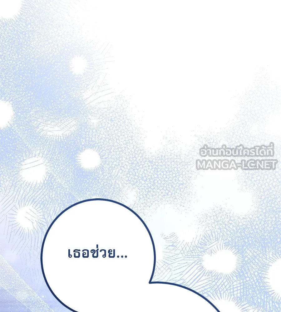 เรือนจำรัก ตอนที่ 33 รูปที่ 171