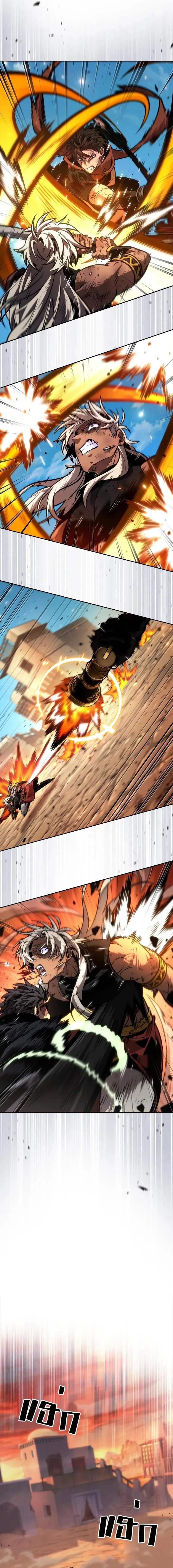 The Last Adventurer ตอนที่ ตอนที่ 87 รูปที่ 10