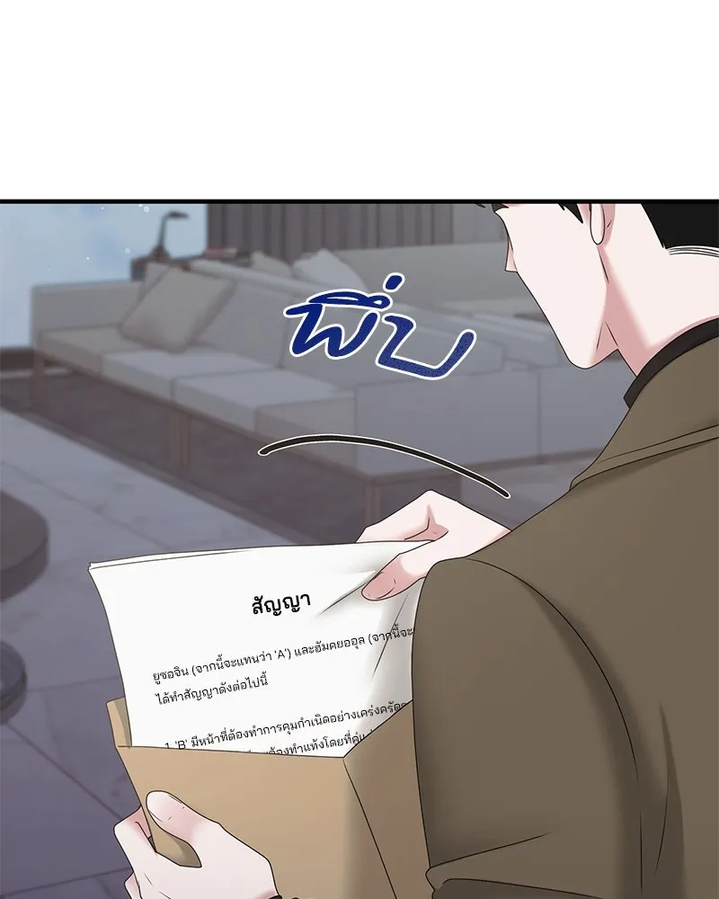 สามีที่ไม่ได้ขอ ตอนที่ 37 รูปที่ 73