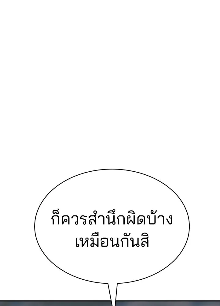 กฎเหล็กบ้านสายลับ ตอนที่ 2 รูปที่ 121