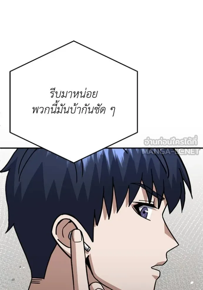 อัจฉริยะนอกคอก ตอนที่ 121 รูปที่ 34