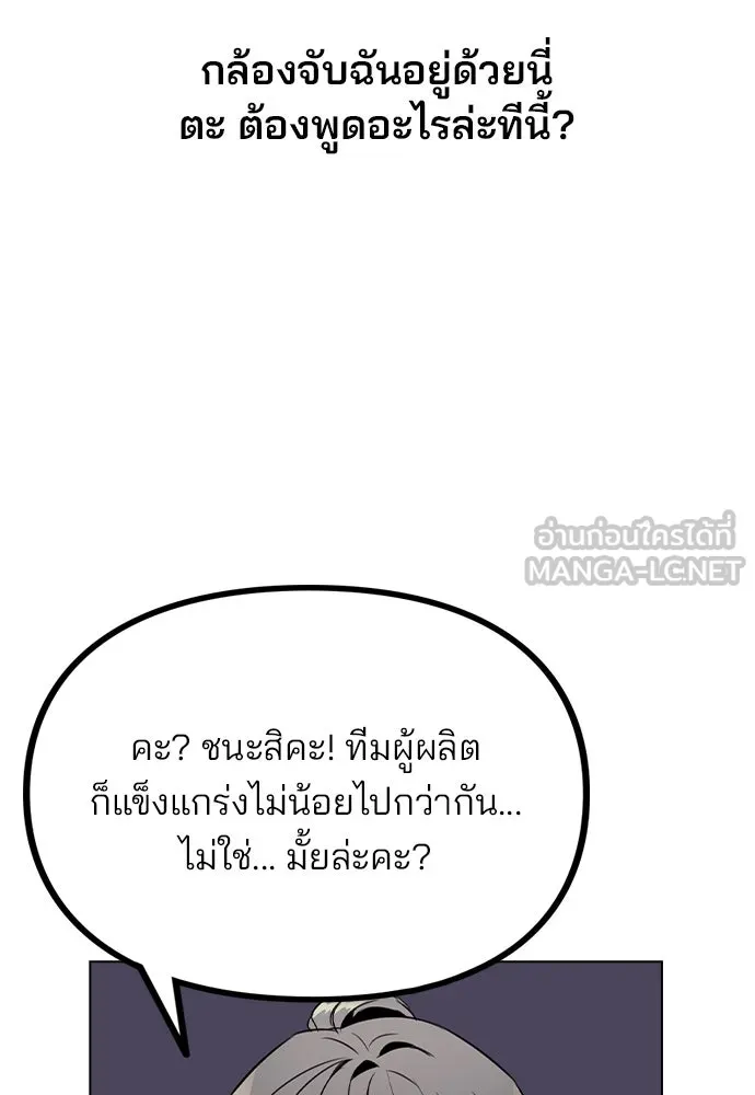 รักผิดแผน ตอนที่ 34 รูปที่ 33