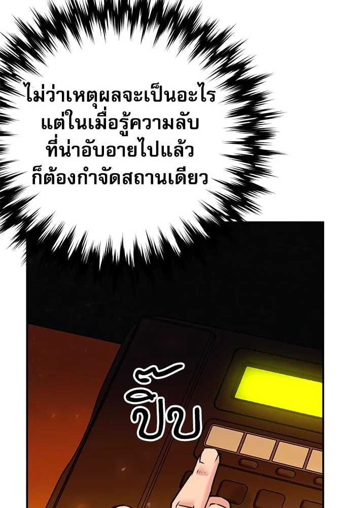 ดรูอิดแห่งสถานีโซล ตอนที่ 133 รูปที่ 91