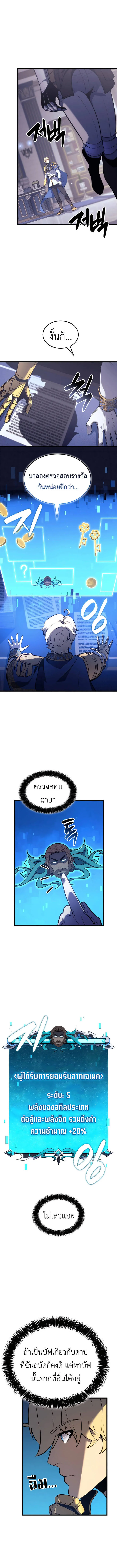 The Count_s Youngest Son is A Player ตอนที่ ตอนที่ 114 รูปที่ 5