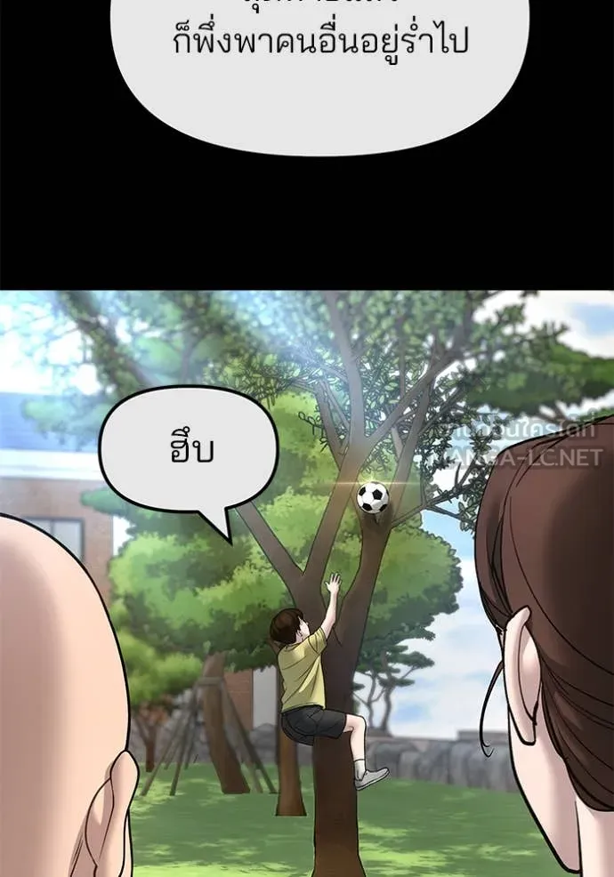 เลวฟาดเลว ตอนที่ 161 รูปที่ 18